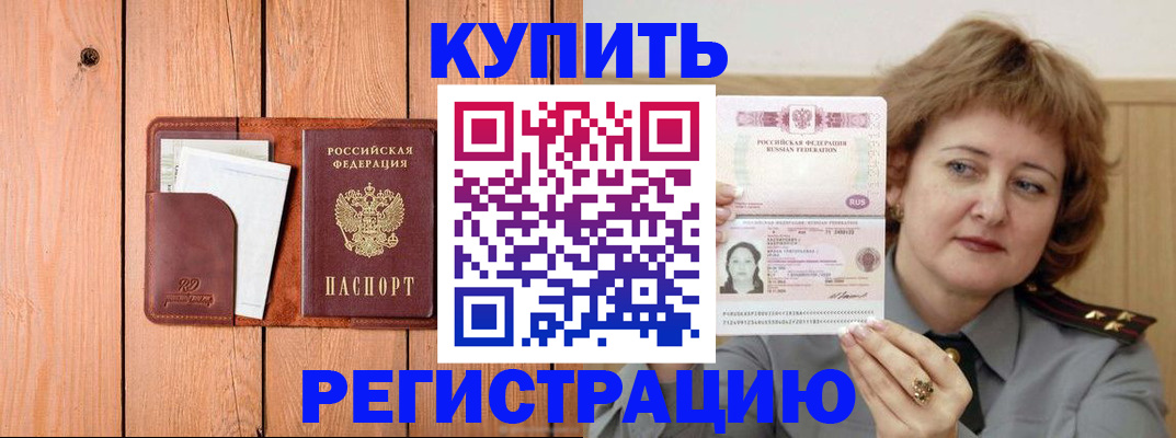 прописка паспорт в Пересвете