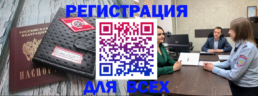 временная регистрация законно в Пересвете
