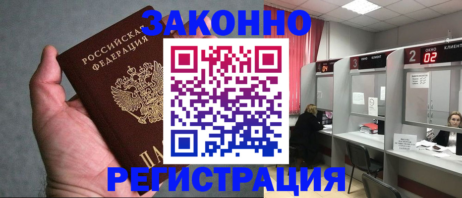 прописка для кредита в Пересвете