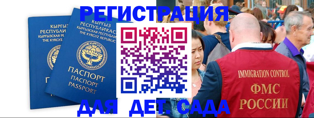 временная регистрация законно в Пересвете
